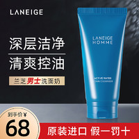 LANEIGE 兰芝 男士洗面奶控油去黑头专用清洁补水保湿洁面护肤品男官方正品