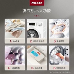 Miele 美诺 官方洗烘套装洗衣机热泵烘干机家用官方WCA021+TCA220