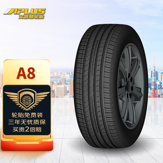 艾普勒 IAPLUS)轮胎/汽车轮胎 185/65R14 86H A8 适配雪铁龙C2等