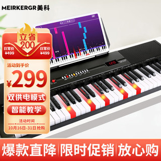 MEIRKERGR 美科 MK-2702钢琴键多功能智能亮灯跟弹61键电子琴儿童初学+配件礼包