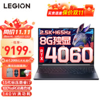 Lenovo 联想 拯救者Y7000P 202313代标压酷睿i5/i7高色域2.5K屏电竞游戏设计师笔记本电脑