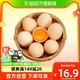 88VIP：雀淘 AA级新鲜土鸡蛋45g*15枚正宗农家散养谷物月子蛋营养柴草早餐