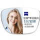  ZEISS 蔡司 1.67折射率非球面镜片（原厂加工）+JingPro 镜邦纯钛镜架多款可选　