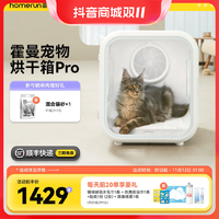 Homerun 霍曼 宠物烘干箱PD60家用猫咪洗澡烘干机调温优