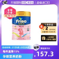 Friso 美素佳儿 孕妇牛奶粉孕期产妇营养900g叶酸妈妈正品产后