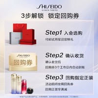 SHISEIDO 资生堂 盼丽风姿智感抚痕精华液5ml-试用回购