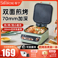 烁宁 电饼铛家用双面加热多功能加大加深薄饼机烙饼机蒸煮涮煎烤锅
