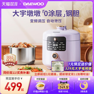 DAEWOO 大宇 新款电压力锅家用双胆高压锅一体小型全自动排气多功能电饭煲