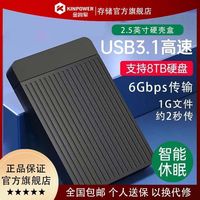 金将军 2.5英寸电脑硬盘盒usb3.1笔记本台式机械固态硬盘通用typec