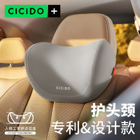 CICIDO 2023款汽车头枕车用靠枕颈枕靠垫腰靠车内座椅枕头护颈枕