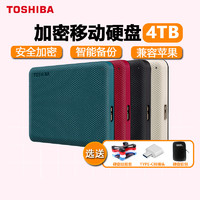 TOSHIBA 东芝 移动硬盘4t可加密V10苹果mac USB3.0高速2t 1t外置手机非固态