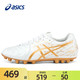 ASICS 亚瑟士 足球鞋男夏季官方旗舰DS LIGHT AG碎钉运动鞋