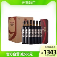 88VIP：CHANGYU 张裕 红酒第九代珍藏级解百纳N268干红葡萄酒750mlx6瓶整箱含礼袋