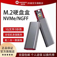 金将军 nvme/ngff移动固态硬盘盒usb3.1笔记本m.2外接盒type-c通用