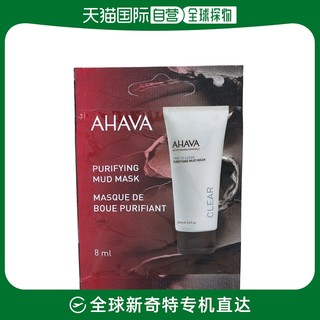 AHAVA 艾哈佛 欧洲直邮Ahava矿物泥面膜8g清洁净肤水润补水清爽柔滑滋润细腻