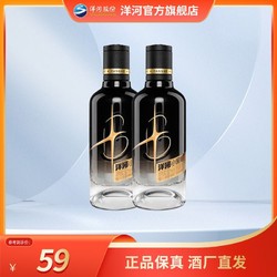 YANGHE 洋河 小黑瓶42度100mL*2瓶小酒小瓶酒口粮酒