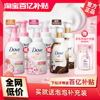 Dove 多芬 沐浴泡泡浓密云朵沐浴露400mL*2+160mL补充装