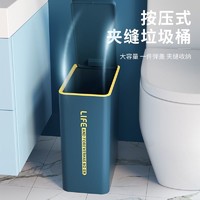 数家珍 垃圾桶家用卫生间厕所带盖大容量卫生桶专用桶放纸桶网红简约夹缝