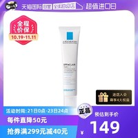 理肤泉 duo乳清痘调理精华乳40ml 闭口祛痘水杨酸收缩正品