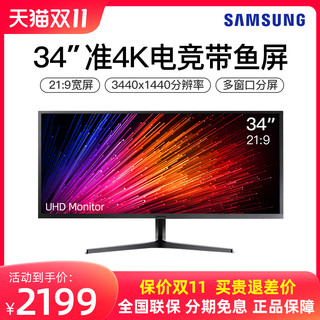 SAMSUNG 三星 S34J550WQC 34寸显示器（3440