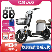 XIAODAO 小刀 D12长续航NFC解锁电动自行车48v24ah星恒锂电/NFC解锁