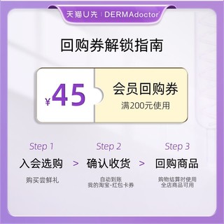 DERMAdoctor 德玛医生紧实提拉补水保湿养肤面霜10ml