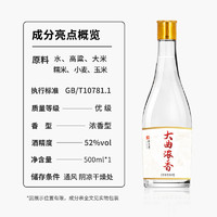 不老潭 粮食酒 52度 浓香型 500ml