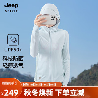 Jeep 吉普 防晒衣情侣款UPF50+薄遮阳弹力皮肤风衣 女浅兰3XL
