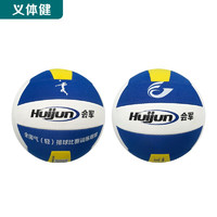 Huijun 会军 标准7号 软式气排球七号学校田径比赛用品HJ-N024