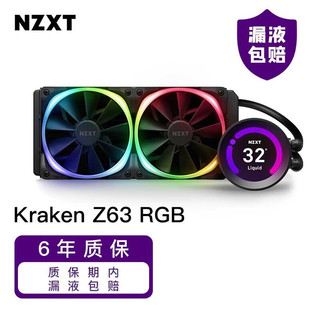 NZXT 恩杰 Kraken 海妖Z63RGB一体式水冷散热器支持 12代CPU LGA1700 280mm冷排/可视化LCD冷头
