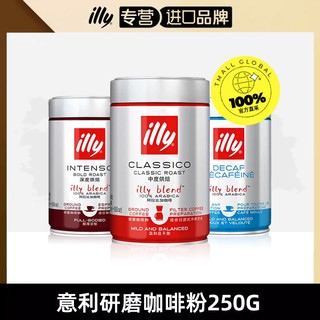 illy 意利 咖啡粉意大利原装进口250g罐装黑咖啡意式浓缩 中度烘焙250gX1罐