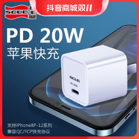SCUD 飞毛腿 PD快充20w快速适用于苹果12系列手机