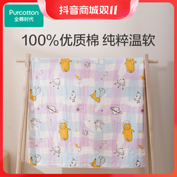 Purcotton 全棉时代 春夏纱布夹棉空调被保暖婴儿被子宝宝棉被四季家用透气