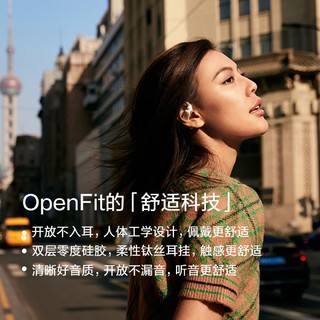 SHOKZ 韶音 OpenFit开放式不入耳运动长续航通话降噪蓝牙耳机