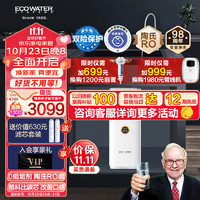 ECOWATER 怡口净水（ECOWATER）净水器家用800G厨下母婴直饮长效陶氏膜RO反渗透大流量无双酚A