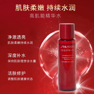 SHISEIDO 资生堂 红色蜜露精粹水 70ml*3