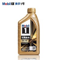 Mobil 美孚 金装美孚1号 0W-40 全合成机油 SP级 1L