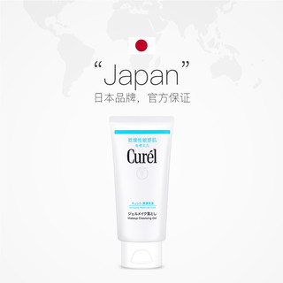 Curél 珂润 Curel/珂润 保湿卸妆啫喱130ml