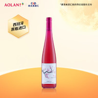 Vina Inigo 宜兰树 冰后甜桃红葡萄酒750ml*1 单支装西班牙