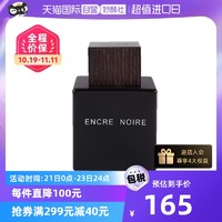 LALIQUE 莱俪 墨恋男士香水50ml木香调调性中性礼物套盒