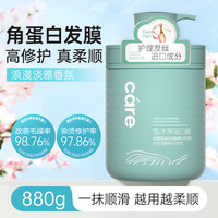 护发蛋白发膏干枯改善毛躁持久留香柔顺修复护理营养发补水