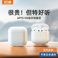 ZQB 征骑兵 无线蓝牙耳机