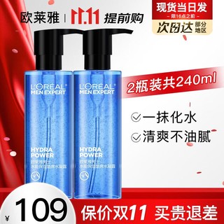 巴黎欧莱雅 欧莱雅（L'OREAL）男士水能保湿水凝露120ml*2瓶