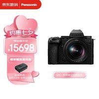 Panasonic 松下 S5M2XKGK 全画幅微单相机