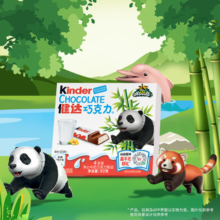 Kinder 健达 夹心牛奶巧克力制品4条装*4盒香浓美味巧克力零食礼物