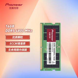 Pioneer 先锋 16GB DDR5 4800 笔记本内存条