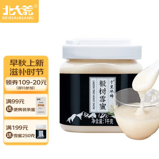 移动端、京东百亿补贴：北大荒 千里冰蜂 椴树雪蜜 1kg