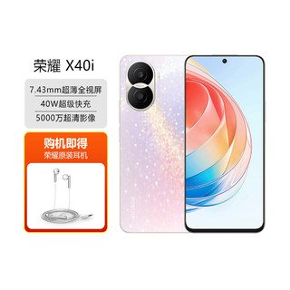 HONOR 荣耀 X40i 5G全网通手机
