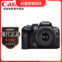 抖音超值购：Canon 佳能 EOS R10 微单数码相机 拍照vlog高清照相 摄影旅行录像