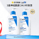  CeraVe 适乐肤 C乳持久保湿补水修护乳液神经酰胺身体乳秋冬面霜443　